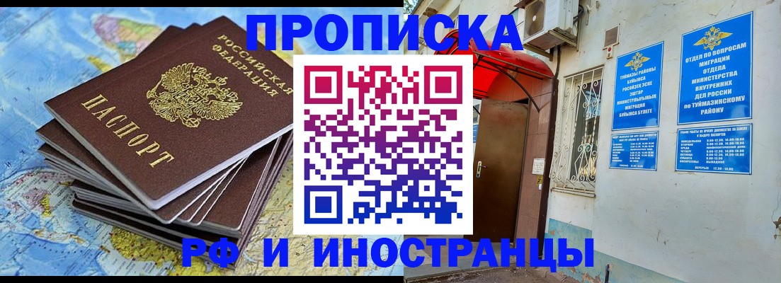 прописка ребенка в Отрадном